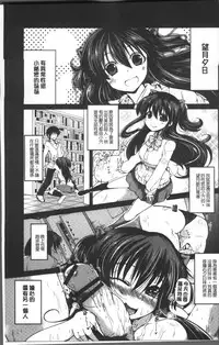 [Sawano Akira] Imoutotachi no H na Himitsu [Chinese]