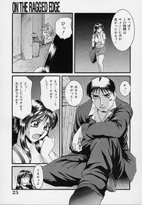 [MAC-V] Yokujou Dorei - A Slave Of Sexual Desire