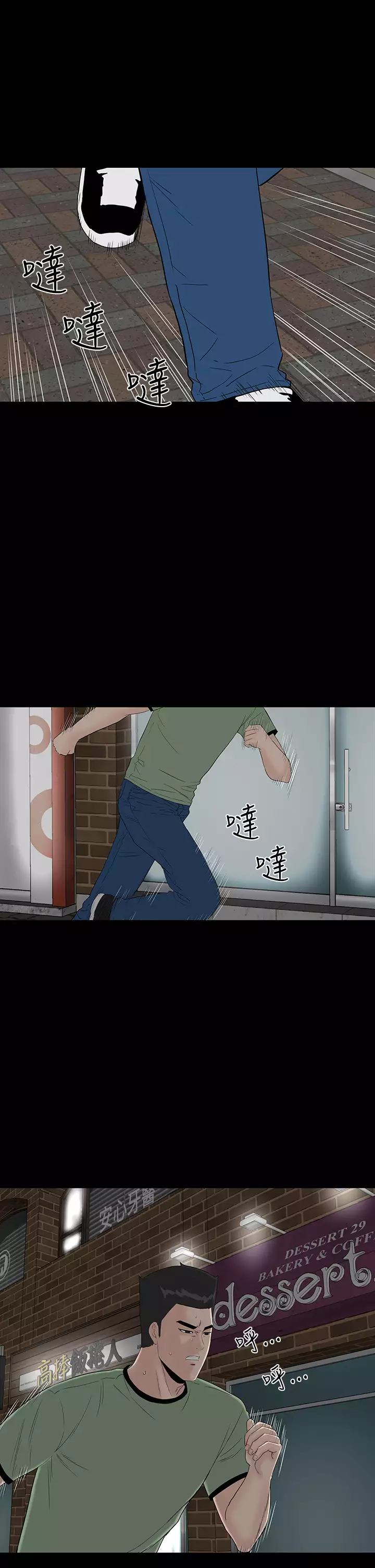 one woman brothel 楼凤 Ch.43~47END 中文