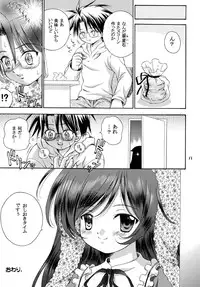 [Ikaruganomiya (Umayadono Ohji)] Ningyou Ai 5 ~Pygmalion Complex V~ (Rozen Maiden)