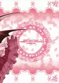 (Reitaisai 6) [Youmusya (Gengorou)] Akuma to Inu no Shitsukekata. (Touhou Project)