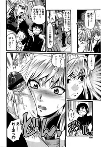 [Yuzuki N Dash] Shisyunki no Arekore