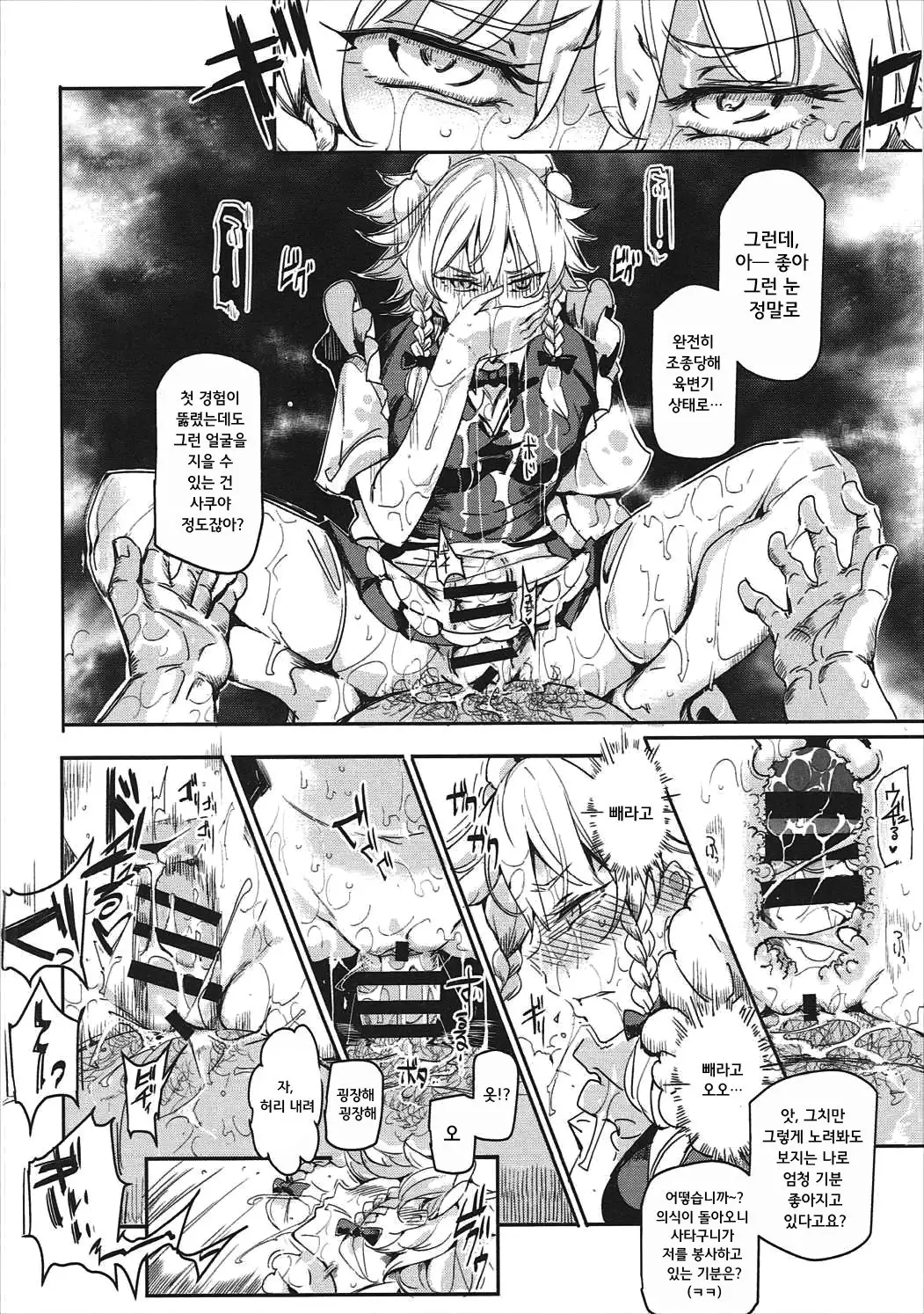 Saimin Nante Kakaranai!!! sakuya izayoi