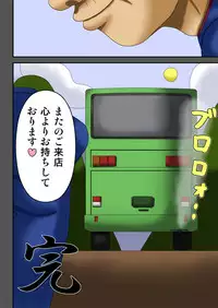 [Robo Ittetsu] Saimin Ryokan ~Akumu no Shuudan Ryokou~