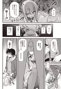 COMIC Penguin Club 2012-10 Vol.314 [Digital]