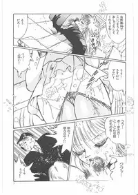 [Dirty Matsumoto] Onna Kyoshi Yogosu!