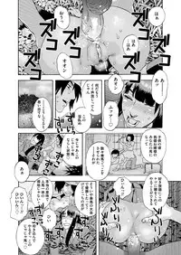 COMIC Magnum Vol. 112