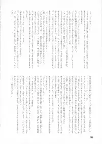 (Futaket 14) [Inu Teikoku (Mura)] Makon 3