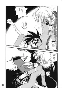 (CR16) [DRIFTas (Various)] Otokonoko Bon 3 + alpha