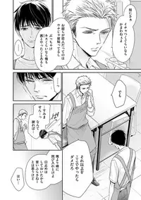 [ABE Akane] Nigai no Theme