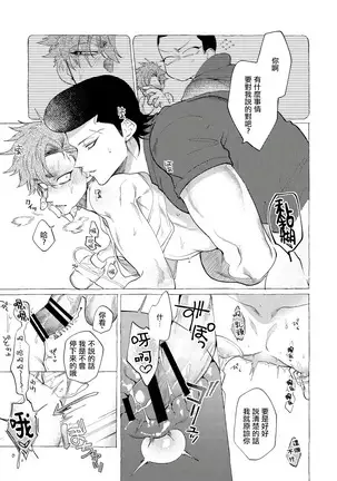 Badday Dreamers Ch. 1-5