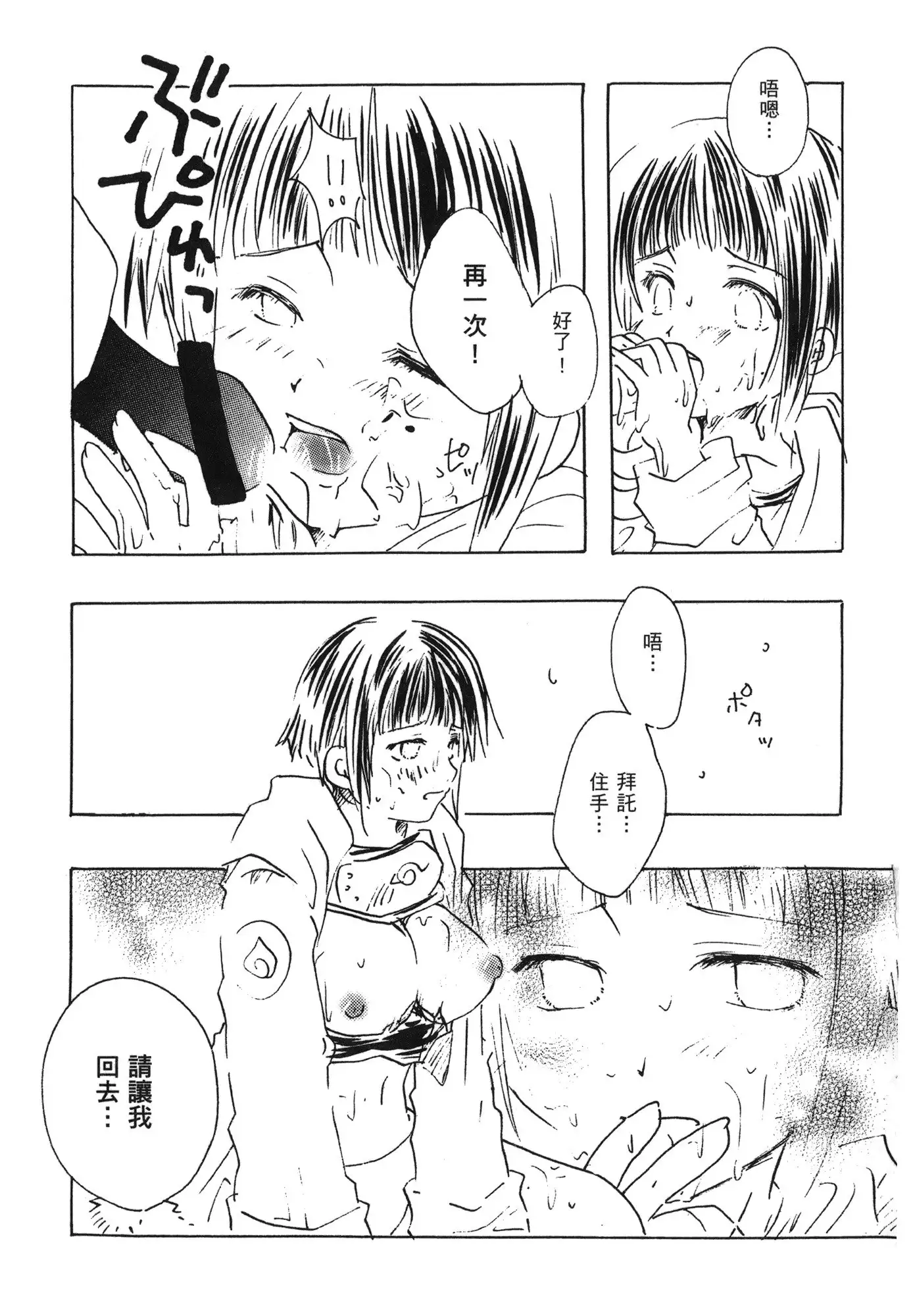 naruto ninja biography vol.07