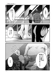 [TsuyaTsuya] Monokage no Iris 3 [Digital]