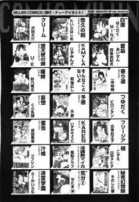COMIC MUJIN 2001-07