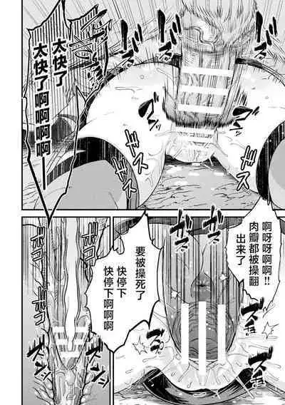 [千冬アップルトン] エルフの賢者は小さな魔獣の巣穴へと消ゆ (二次元ドリームマガジンVol.123) [Chinese] [逃亡者×真不可视汉化组] [Digital]