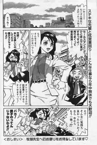 Men's YOUNG Special IKAZUCHI Volume 02