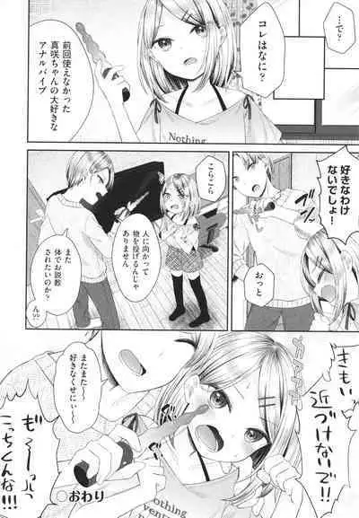 Imouto Onaho no Tsukurikata