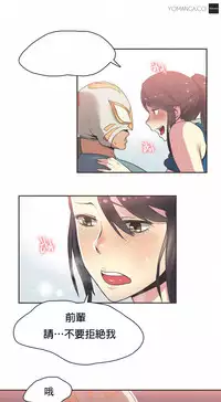 [﻿Chance, Kamang] Sports Girl ch.1-23[Chinese]
