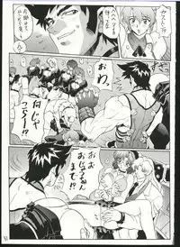 (C52) [Nakayohi (Mogudan)] Sakura Gumi (Sakura Taisen, Agent AIKa)