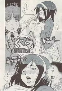 COMIC SIGMA Vol.32 [2009-06]