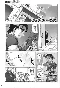 COMIC Purumelo 2008-06 Vol.18