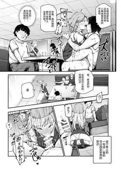 [神官冰点汉化][にゅう工房 (鷹丸)] 大好きだった花ちゃんがハッピーバースデイされた日EX タイムスリップして犯人を探し出せ!!