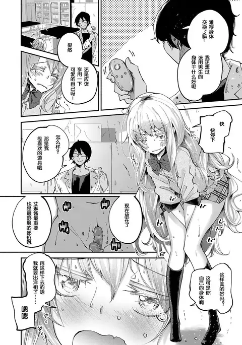 Kawaii Watashi | Lovely 'Myself'