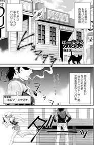 ANGEL Club 2014-03 [Digital]