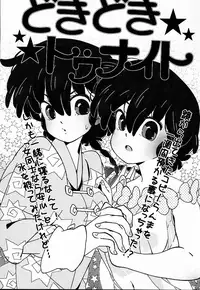 (C76) [LETTA, Romantic Shinjuu (Various)] Hyakka Ran Ran (Ranma 1/2)