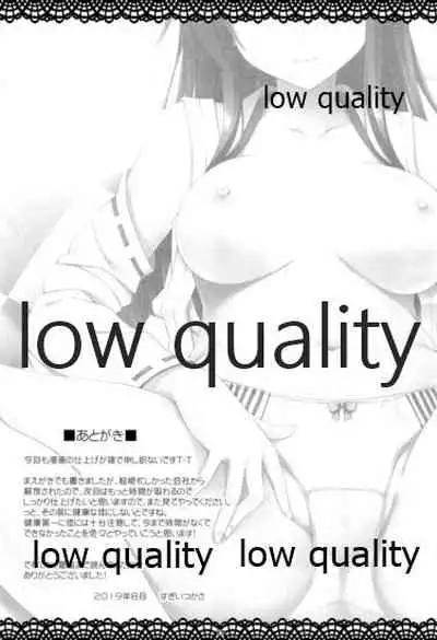 Haruna to Yasen Enshuusuru Hon 5