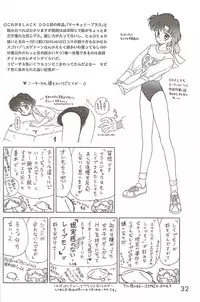 [BLACK DOG (Kuroinu Juu)] Star Platinum (Bishoujo Senshi Sailor Moon)