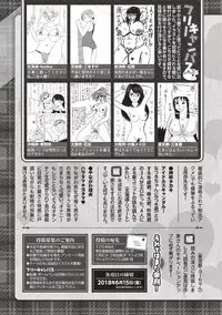 COMIC Masyo 2018-07 [Digital]