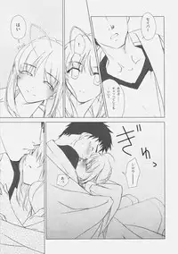 (C77) [Uotatsu18Kinshiten (Fujimori Saya)] Itoshiki Hibi (Fate / hollow ataraxia)