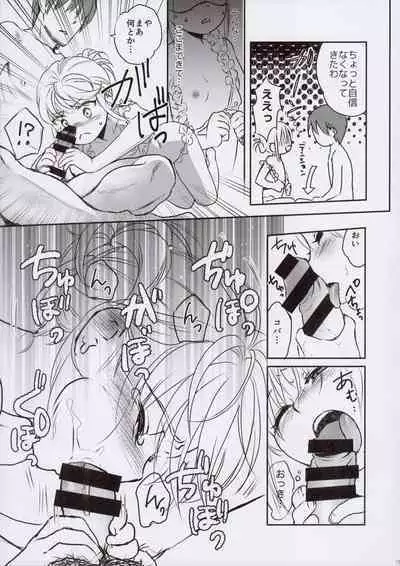 (COMITIA130) [Yowamidori (Saeki)] Nishimori-kun to Chiisai Kobashi-san