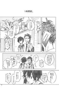 (CCTokyo130) [itumu (nino)] drop (Tsuritama)