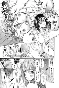 [Yokoyama Naoki] Wifes [Digital]