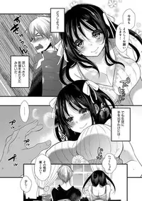 [Mameko] Ojousama ha H ga Shitai