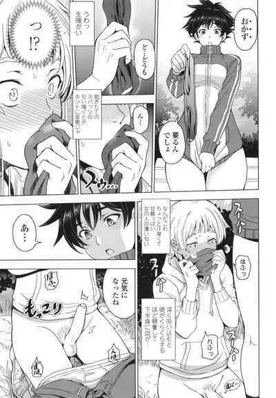 Nee Ecchi Shicha Okka