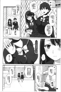 Nisemono Kazoku - Gifu ni Ochite Iku Musume | 偽物家族因義父而墮落的姊妹