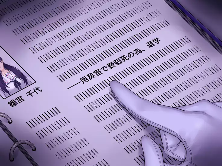 Yonayona Gakuen no Kaiki-tachi to Dosukebe Shichau JC no Ohanashi