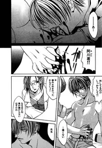 [Hanazawa Rena] Paranoid