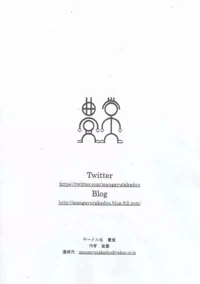 [Yutakadou (Dou Yutaka)] Atarashii Seikyouiku 7