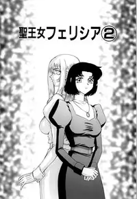 [Taira Hajime] Felicia Vol.1