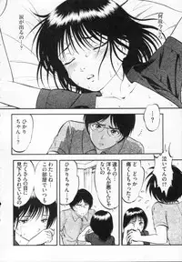 [Yoriu Mushi] R Shitei Ge