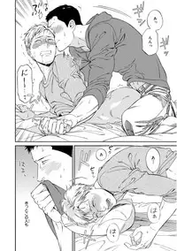 [Seika] Kachou, Kekkon Shimashou!!