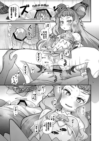 Suiriku Ryouyou Joou BEHAVIOR