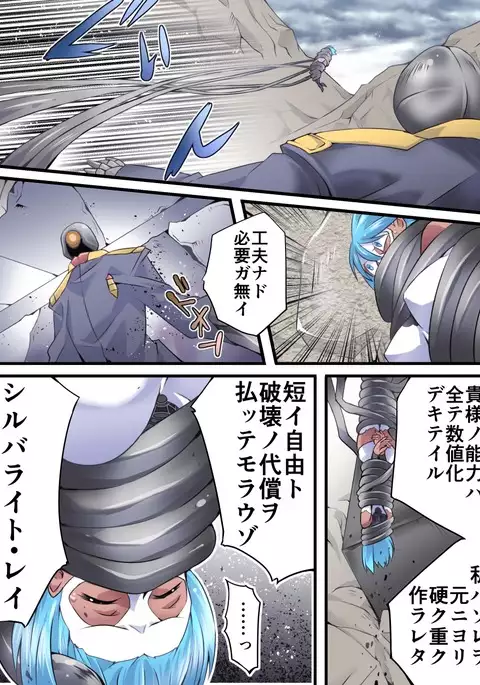 Superheroine Yuukai Ryoujoku 10 - Superheroine in Distress Silverlight Ray II