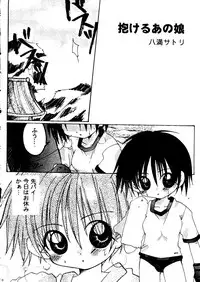 [doujinshi anthology] Love Heart 9 (To Heart, Comic Party)