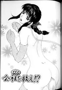 [Caramel Dow] Alpha Female - Single page version