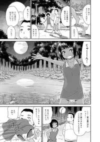 COMIC Anthurium 027 2015-07 [Digital]